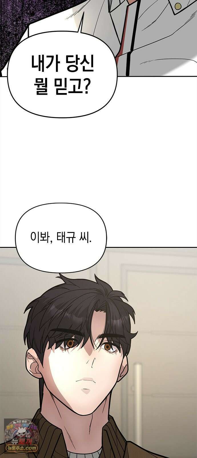 애드립의 신 13화 47