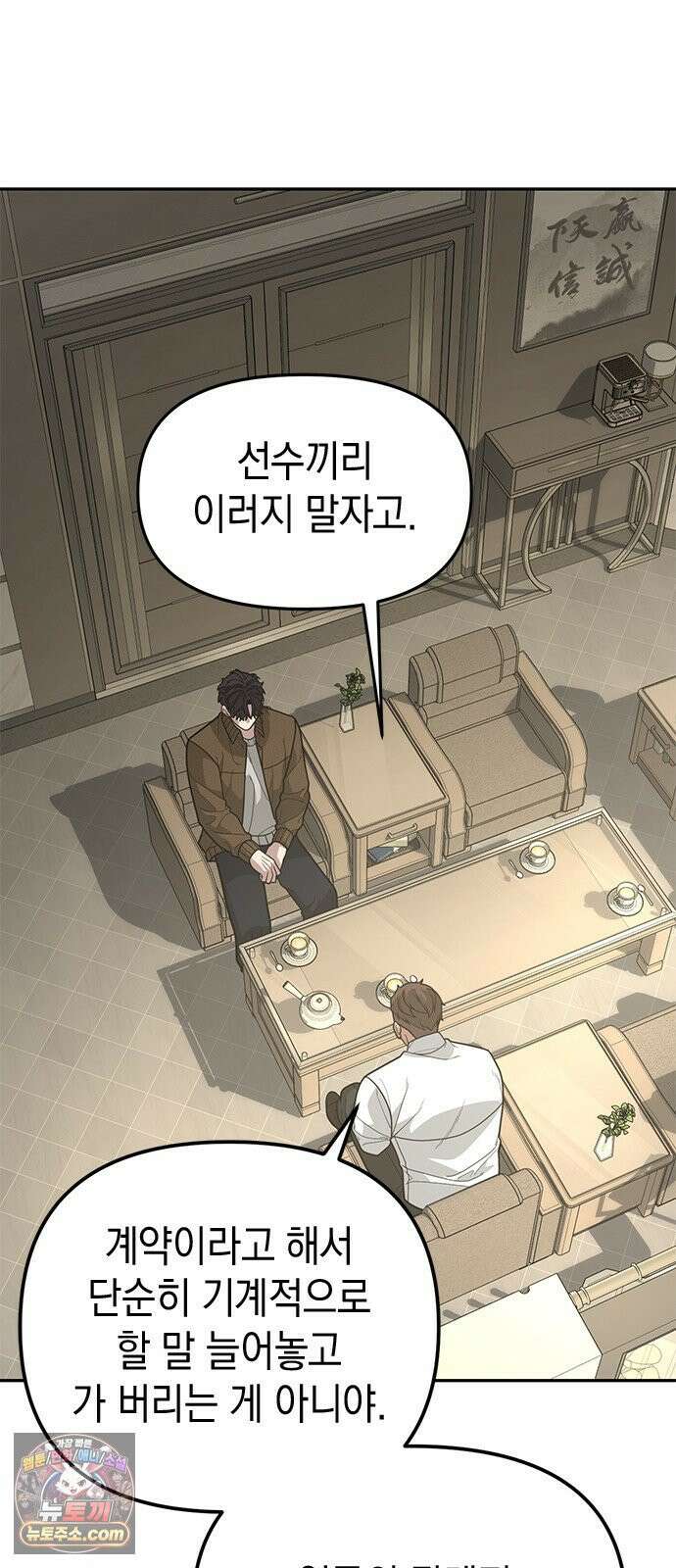 애드립의 신 13화 49