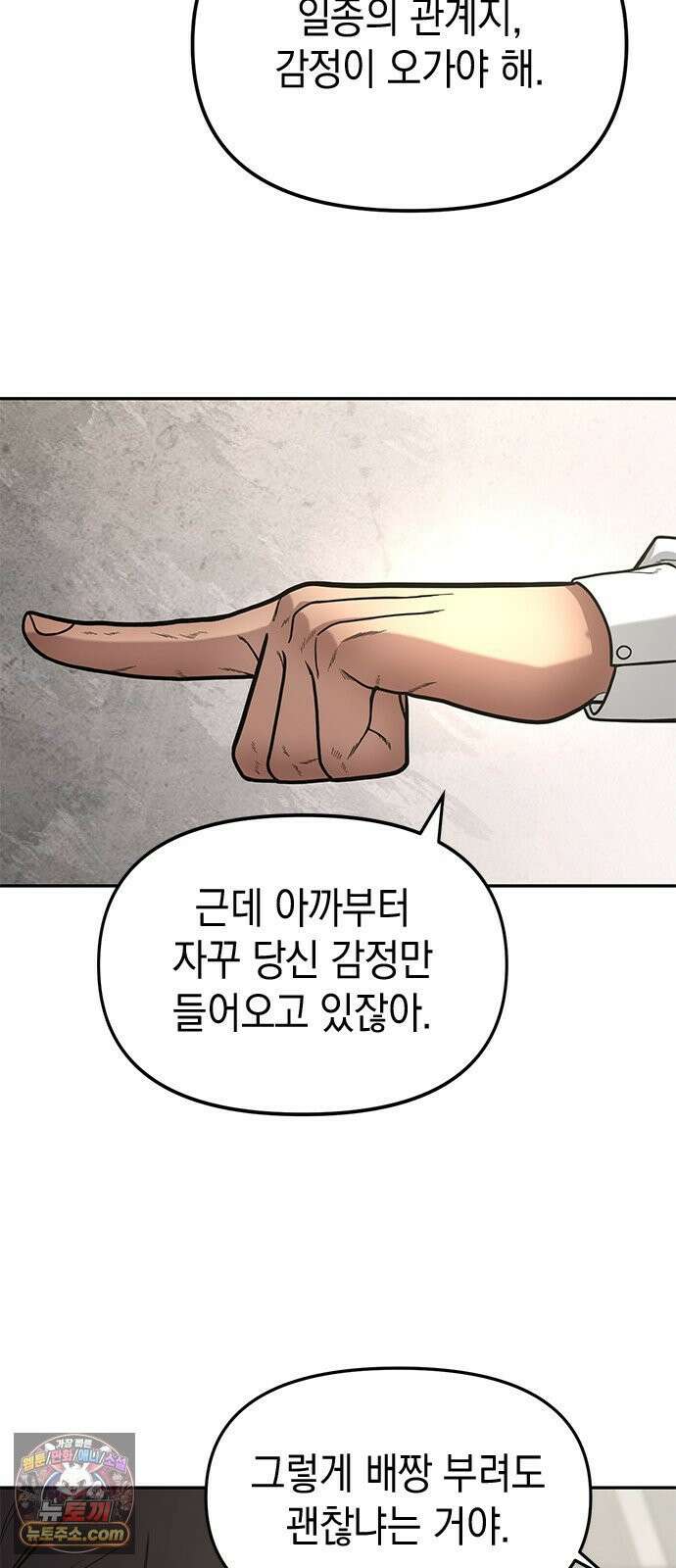 애드립의 신 13화 50