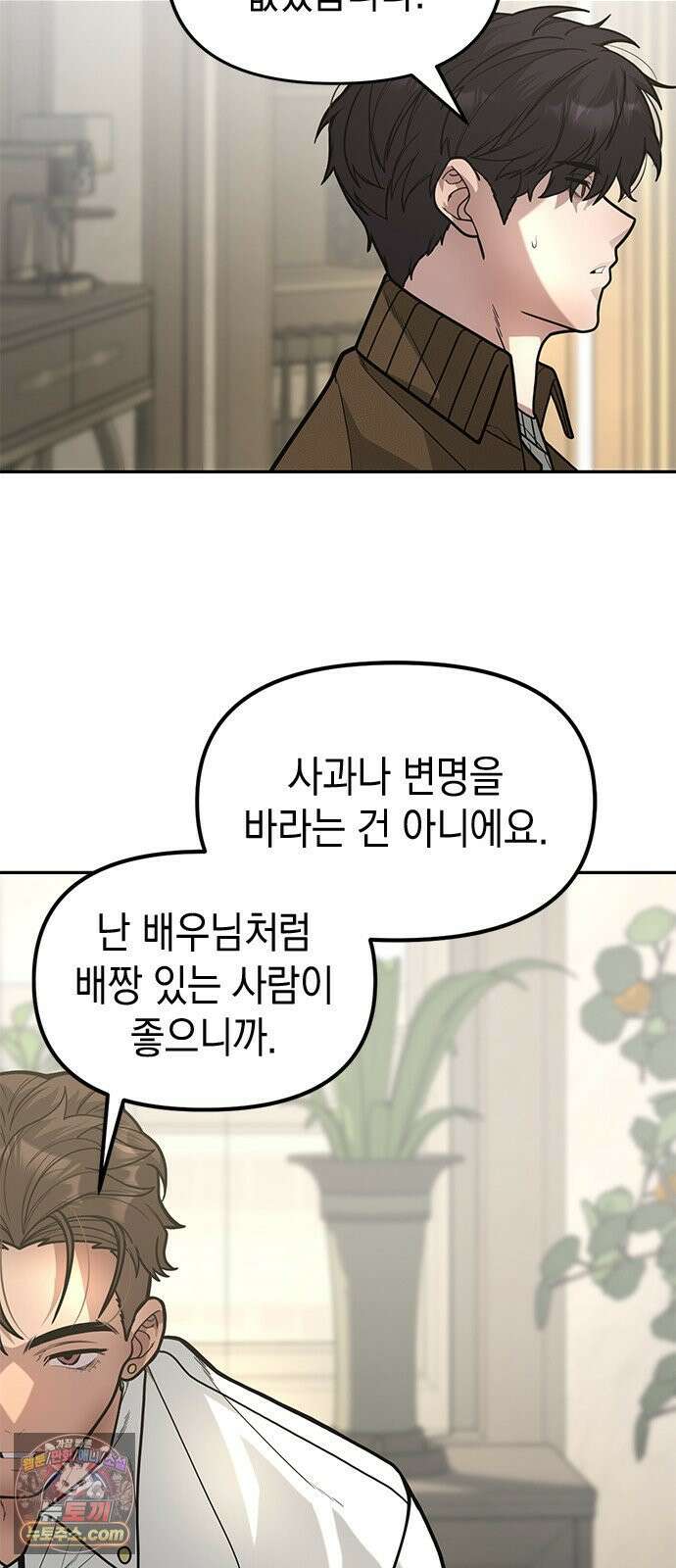 애드립의 신 13화 52