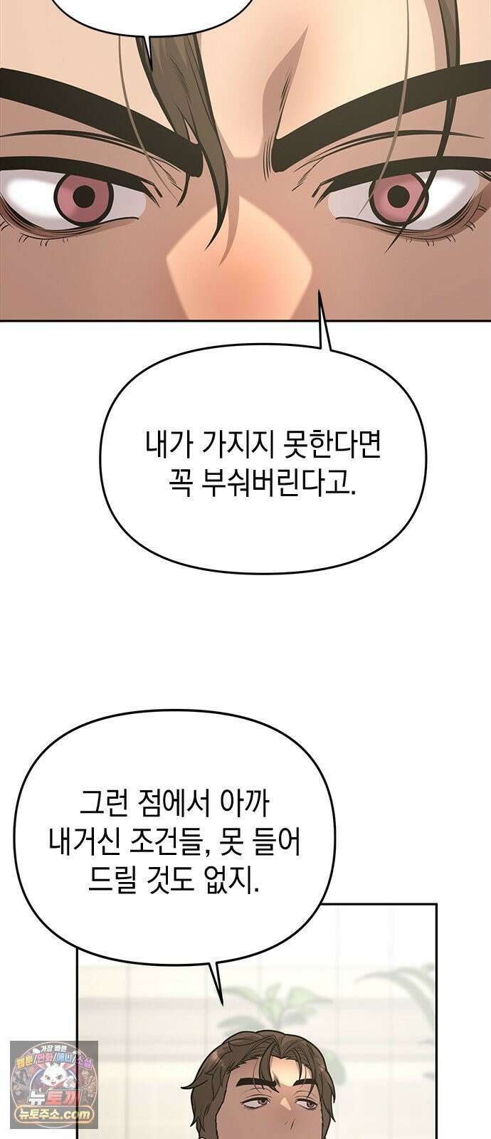 애드립의 신 13화 54