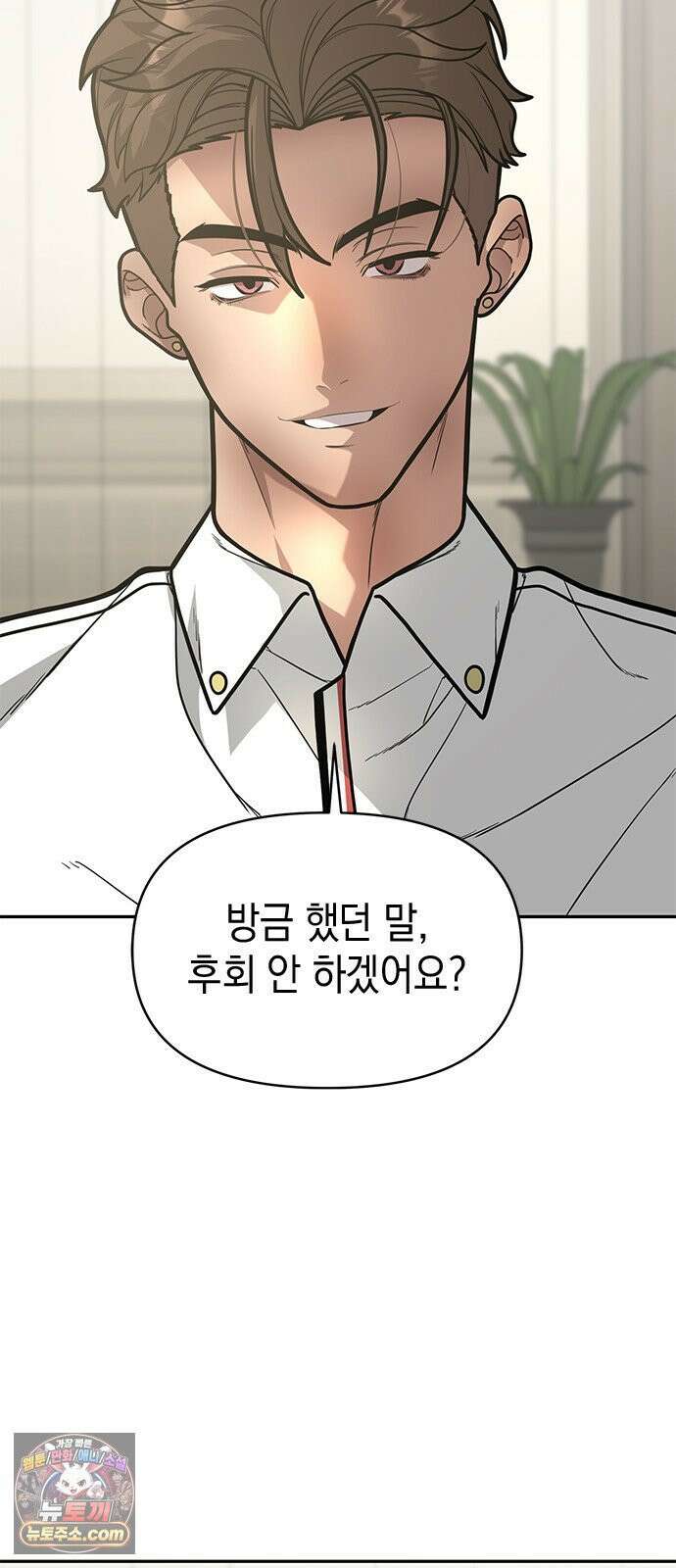 애드립의 신 13화 56