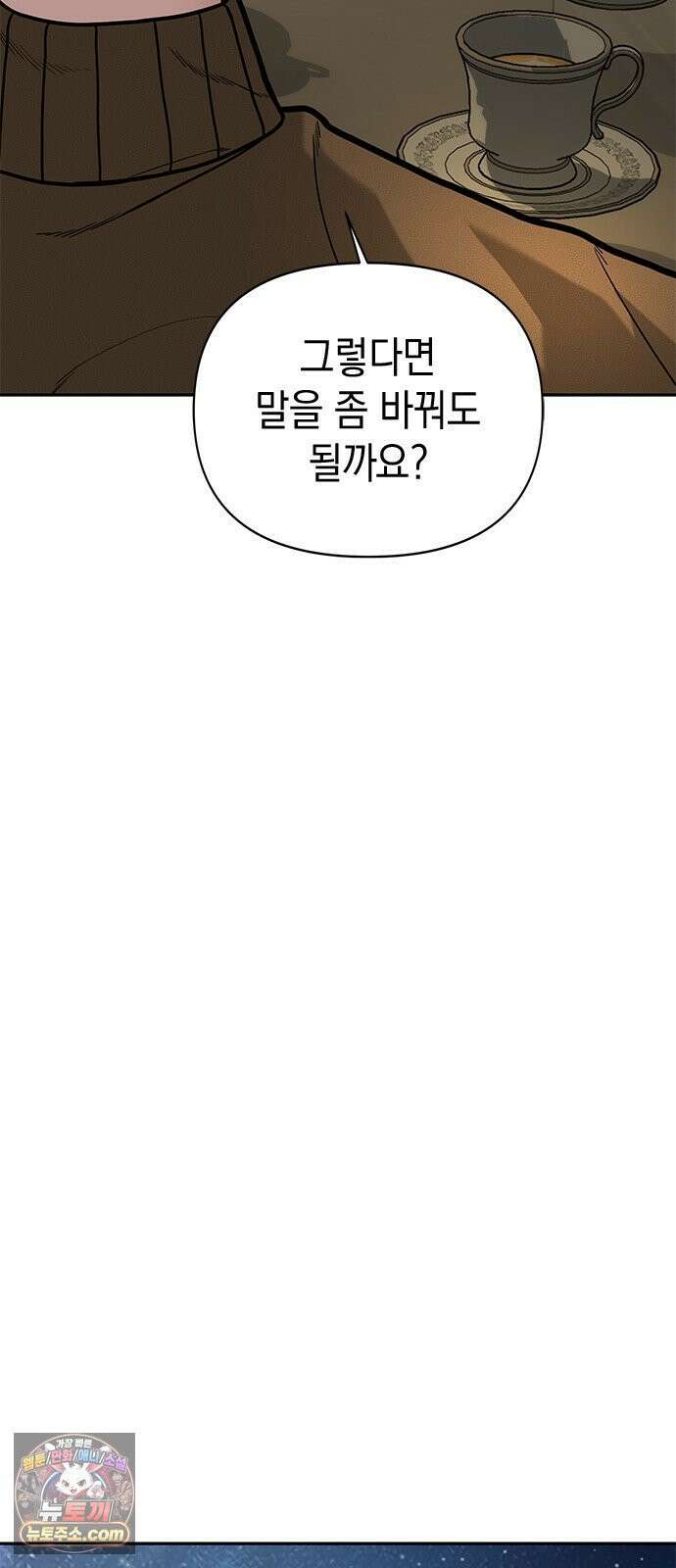 애드립의 신 13화 58