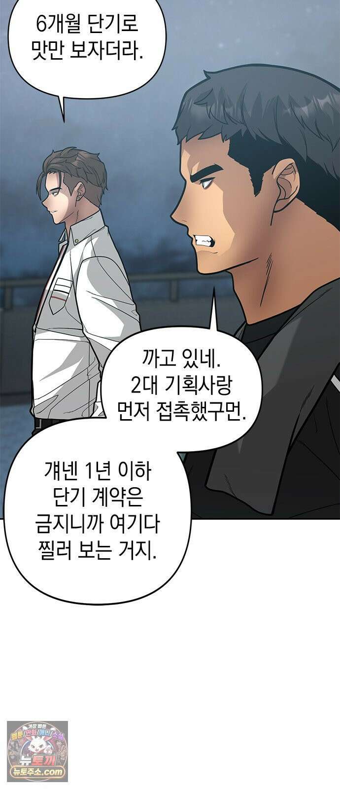 애드립의 신 13화 60