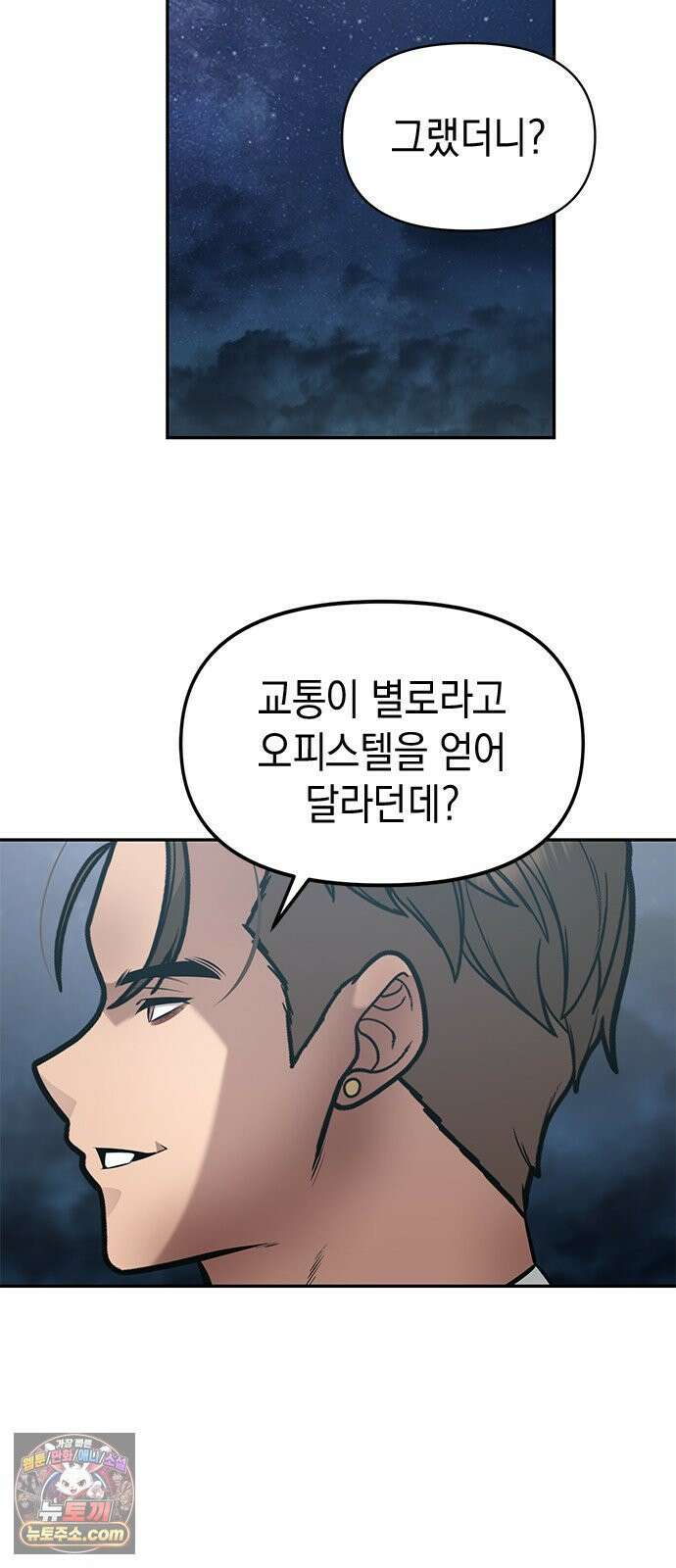 애드립의 신 13화 62