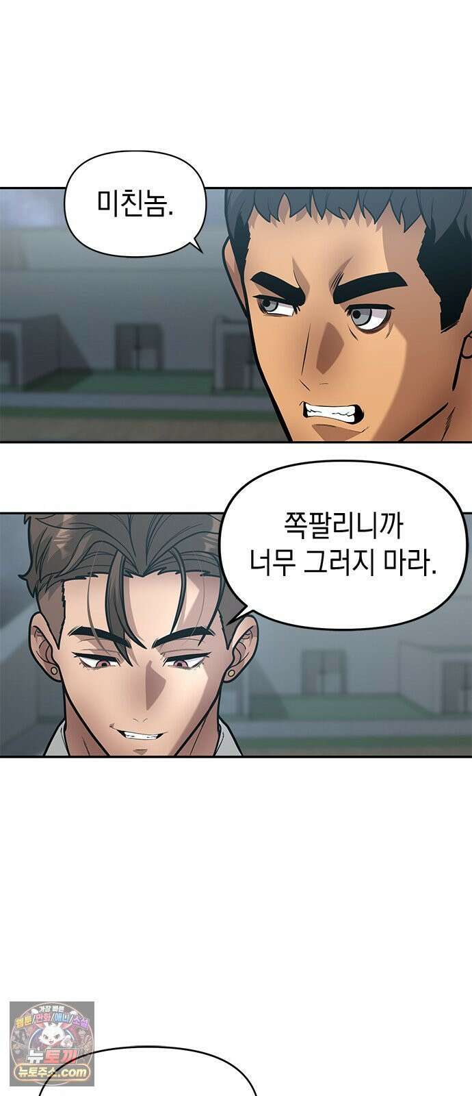 애드립의 신 13화 63