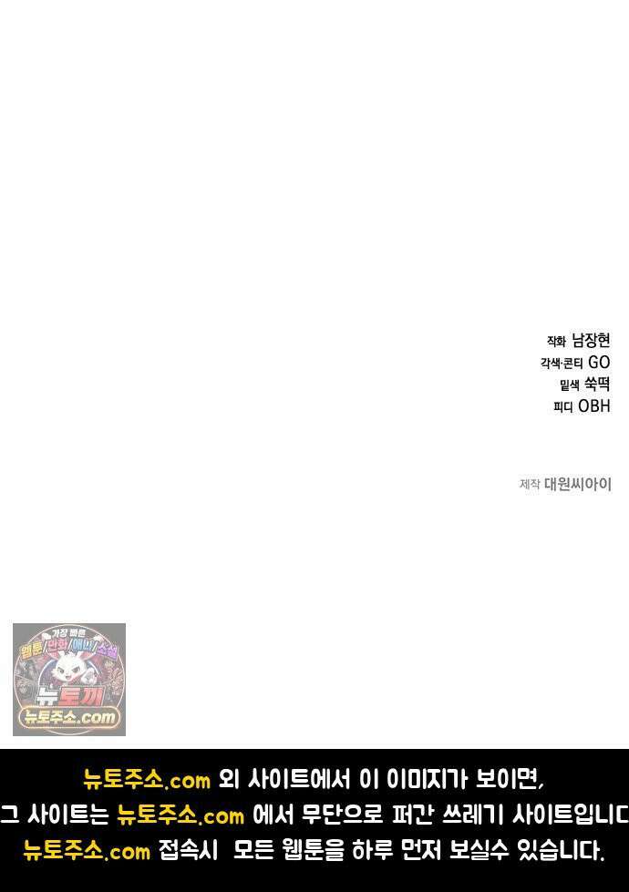 애드립의 신 13화 68