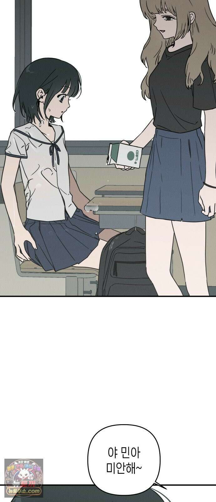 주희의 주위 11화 4