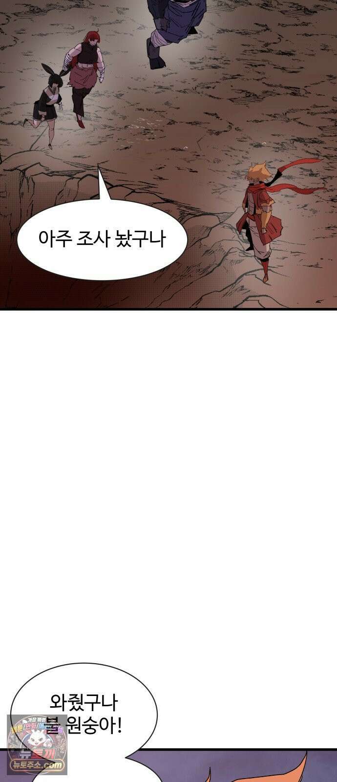 붉은 이정표 166화 기사도 2