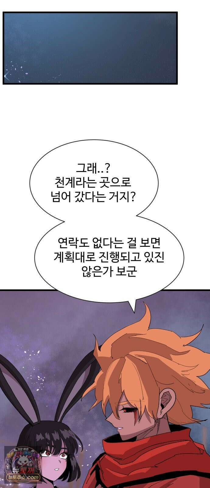 붉은 이정표 166화 기사도 4