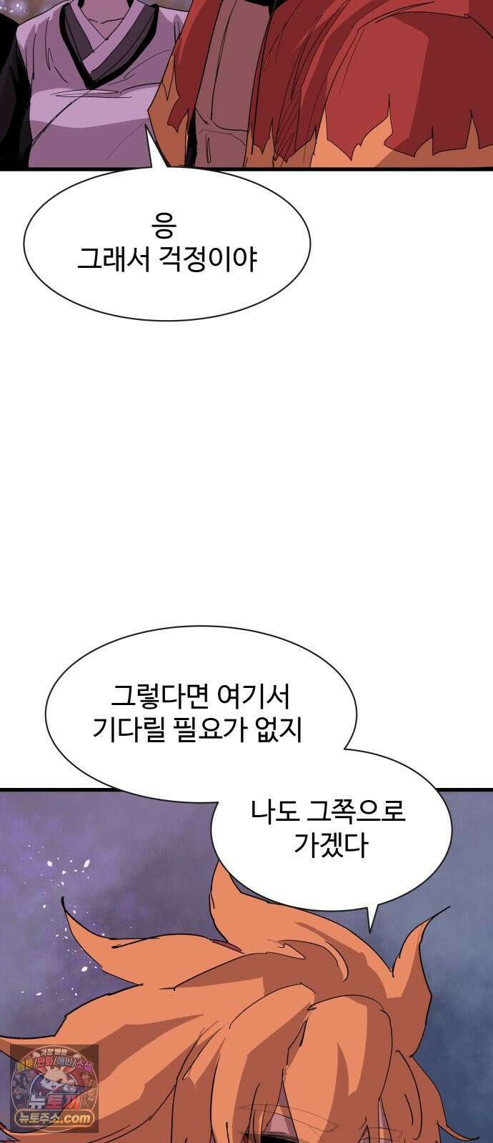 붉은 이정표 166화 기사도 5