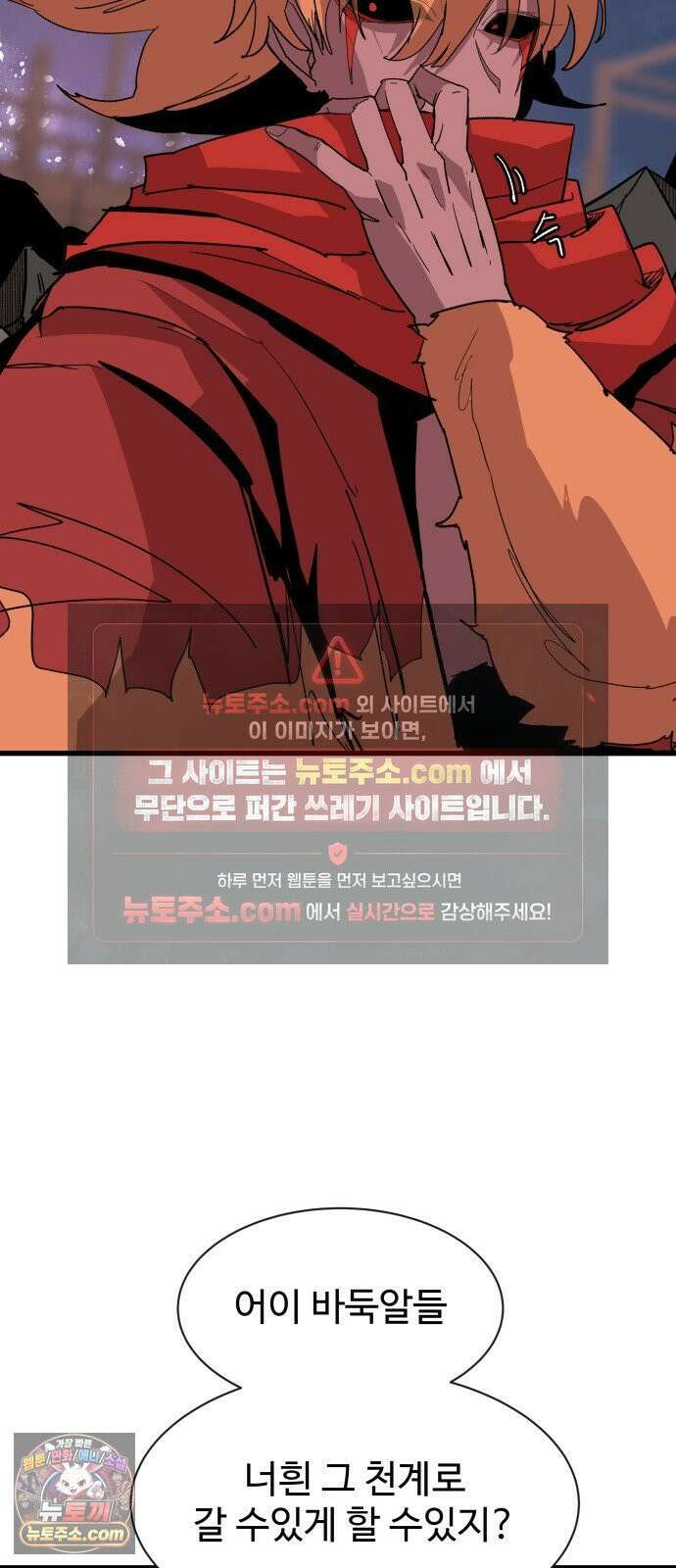 붉은 이정표 166화 기사도 6