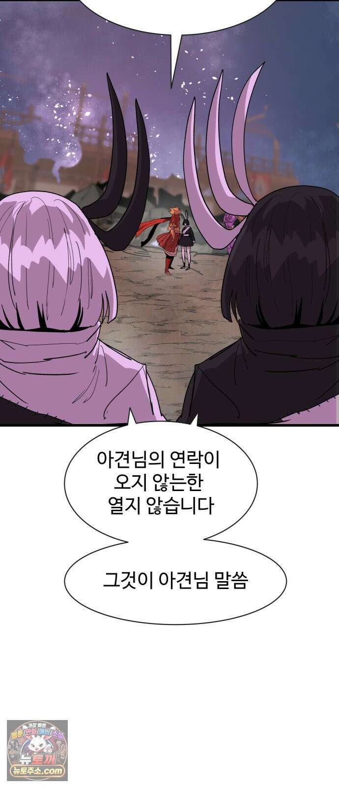 붉은 이정표 166화 기사도 7