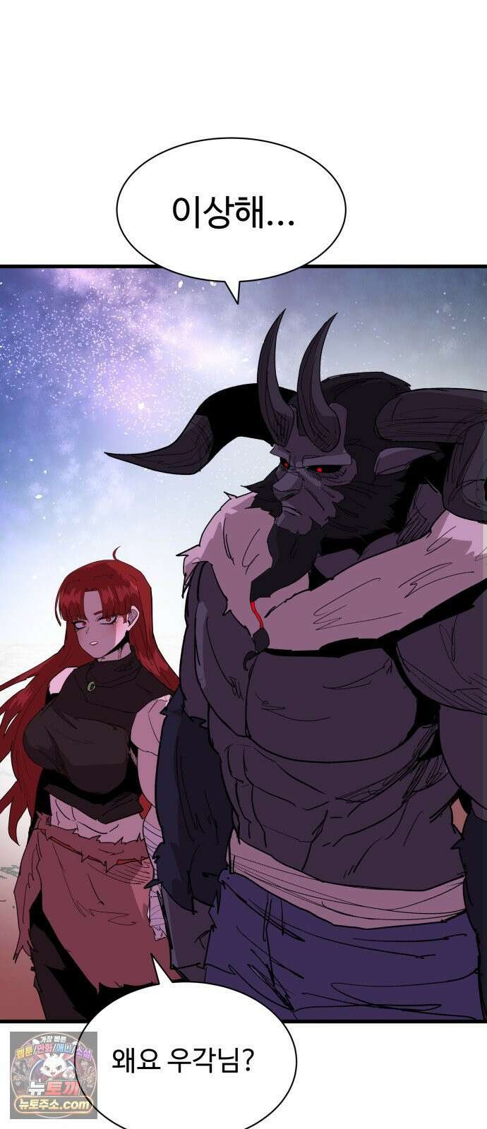 붉은 이정표 166화 기사도 8