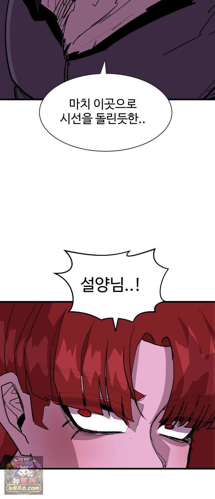 붉은 이정표 166화 기사도 10