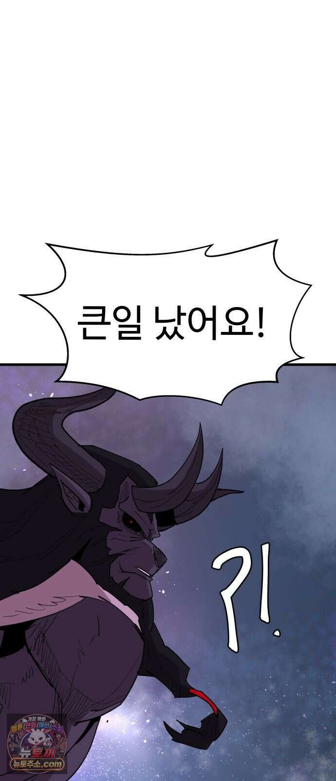 붉은 이정표 166화 기사도 11