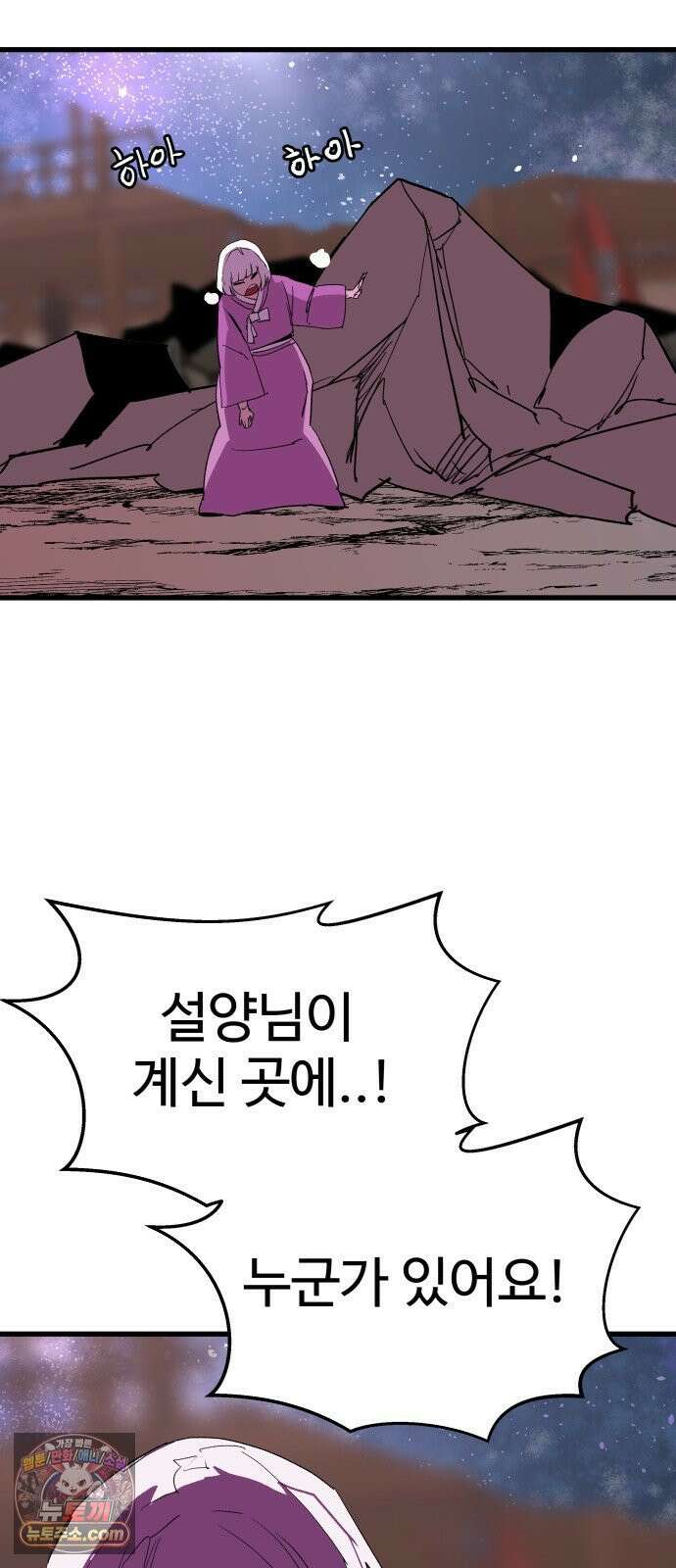 붉은 이정표 166화 기사도 13