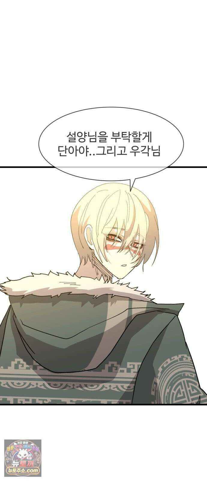붉은 이정표 166화 기사도 17