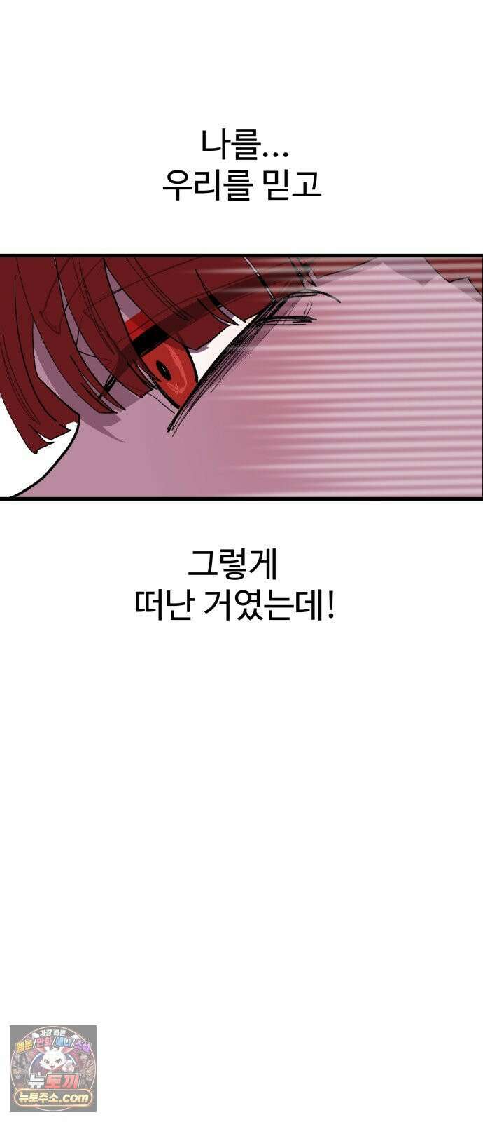 붉은 이정표 166화 기사도 18