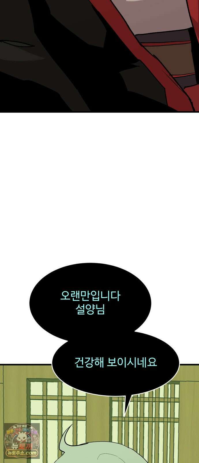 붉은 이정표 166화 기사도 20