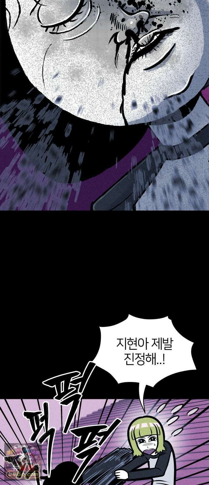 휴먼 웨어러블 8화 rUn rUn rUn 2