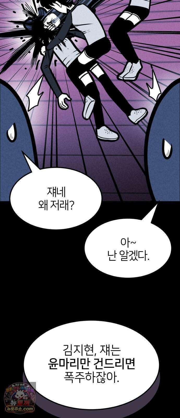 휴먼 웨어러블 8화 rUn rUn rUn 3