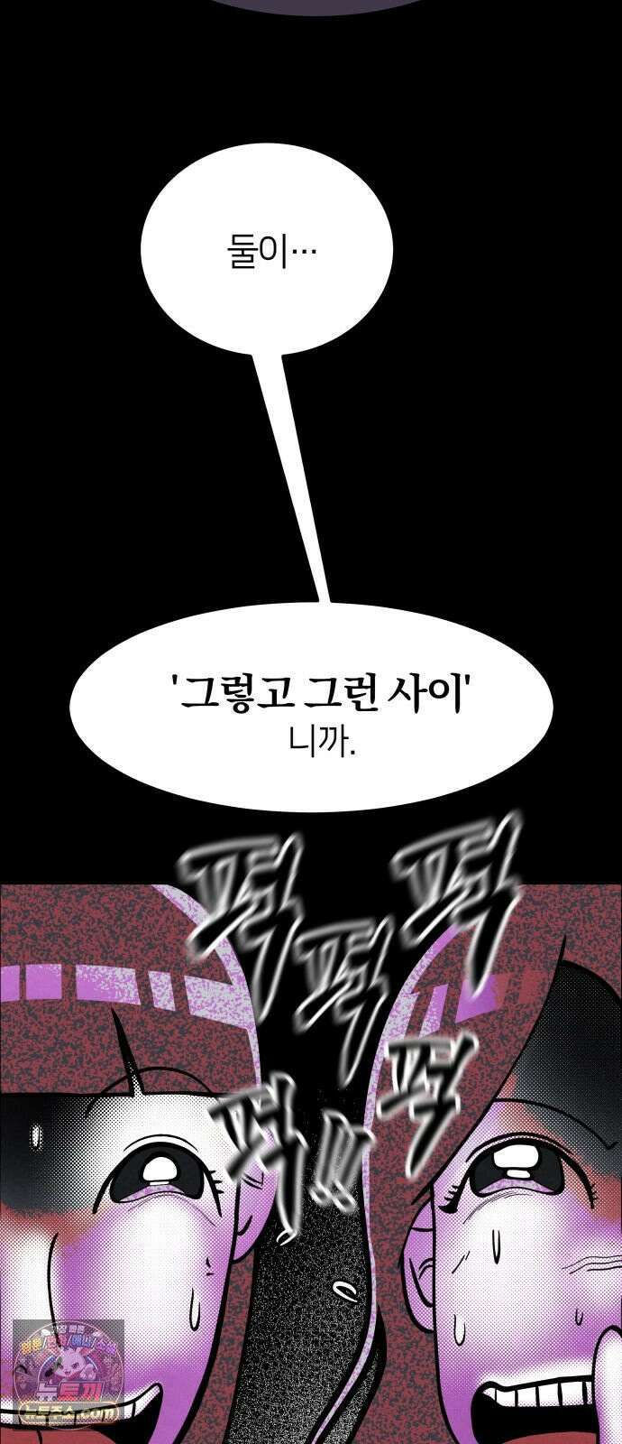 휴먼 웨어러블 8화 rUn rUn rUn 4