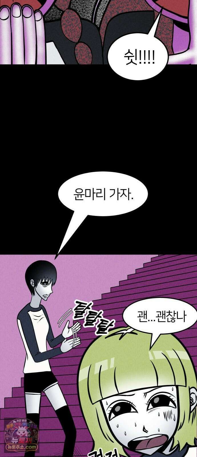 휴먼 웨어러블 8화 rUn rUn rUn 5