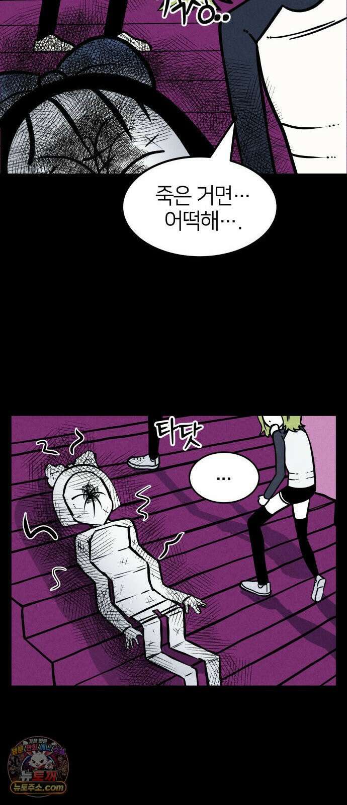 휴먼 웨어러블 8화 rUn rUn rUn 6