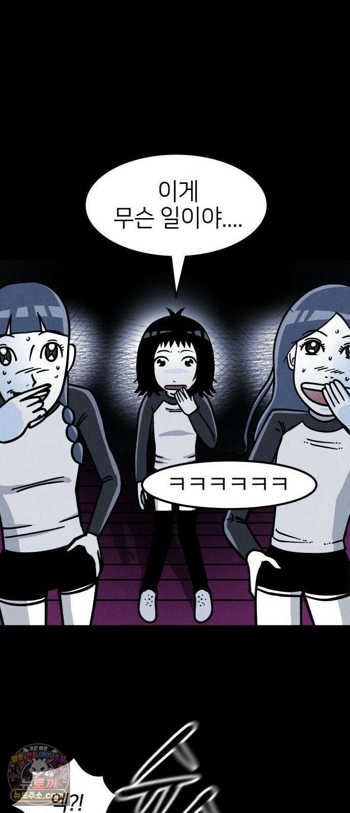 휴먼 웨어러블 8화 rUn rUn rUn 8