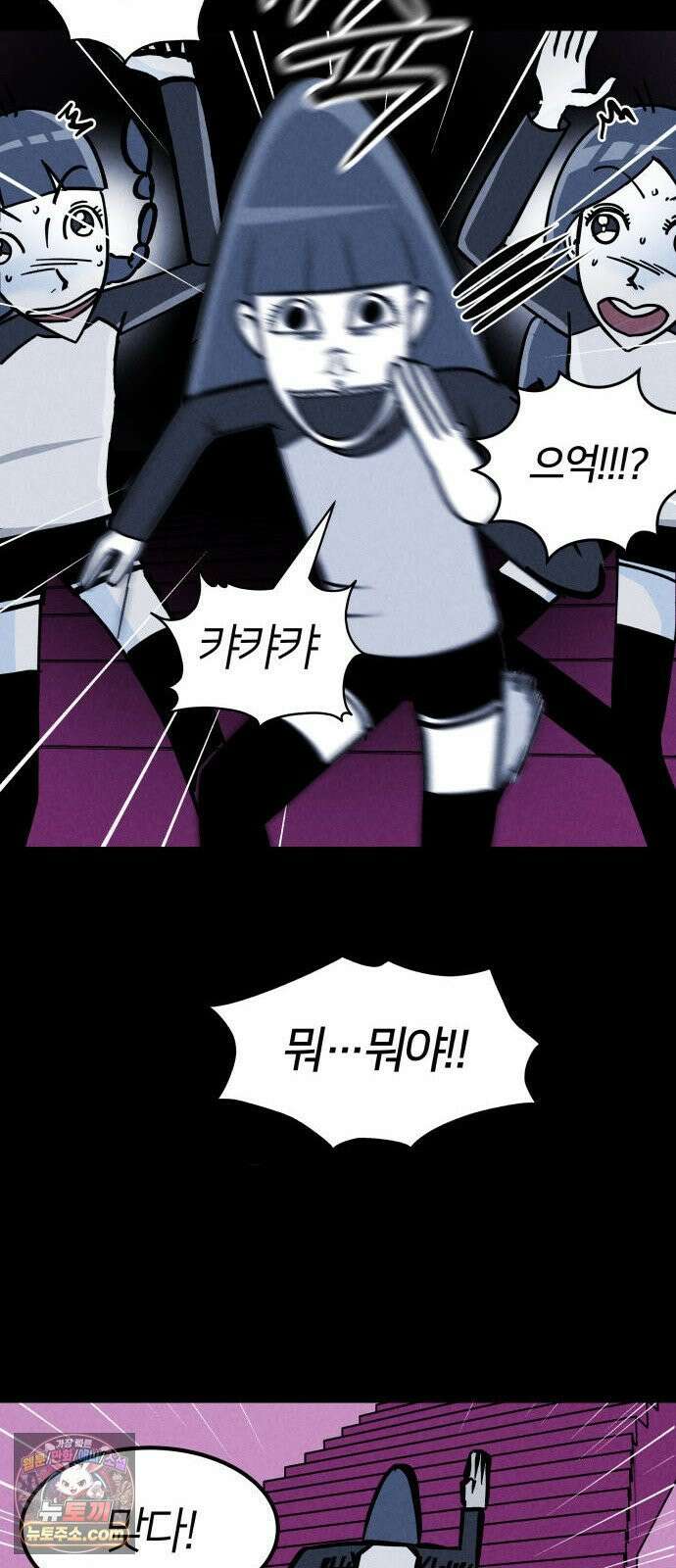 휴먼 웨어러블 8화 rUn rUn rUn 9