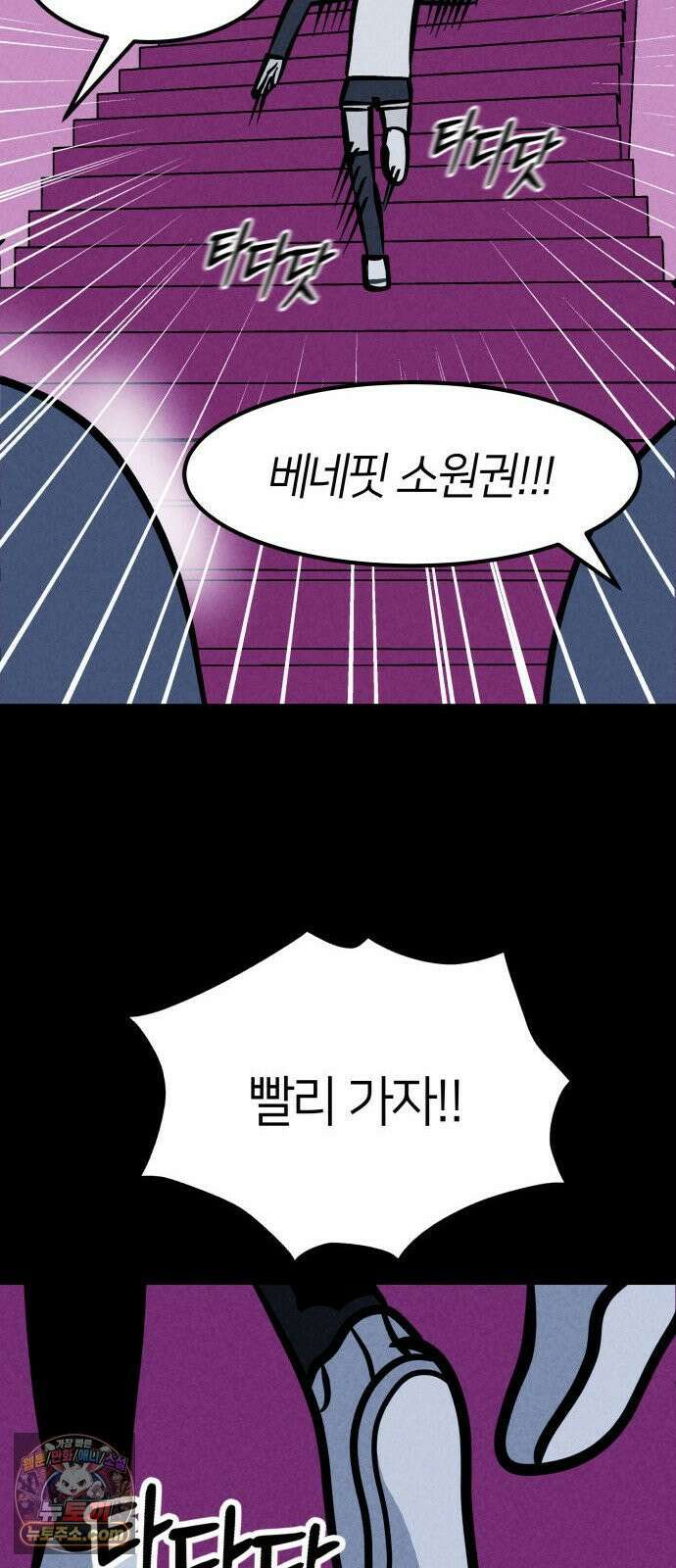 휴먼 웨어러블 8화 rUn rUn rUn 10