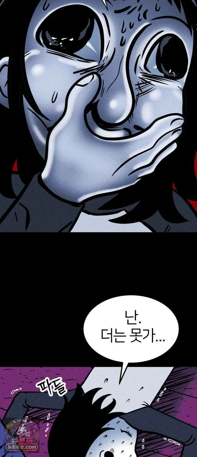 휴먼 웨어러블 8화 rUn rUn rUn 16