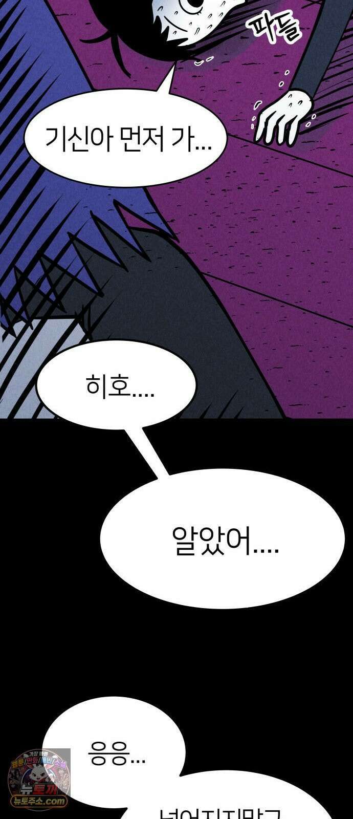 휴먼 웨어러블 8화 rUn rUn rUn 17