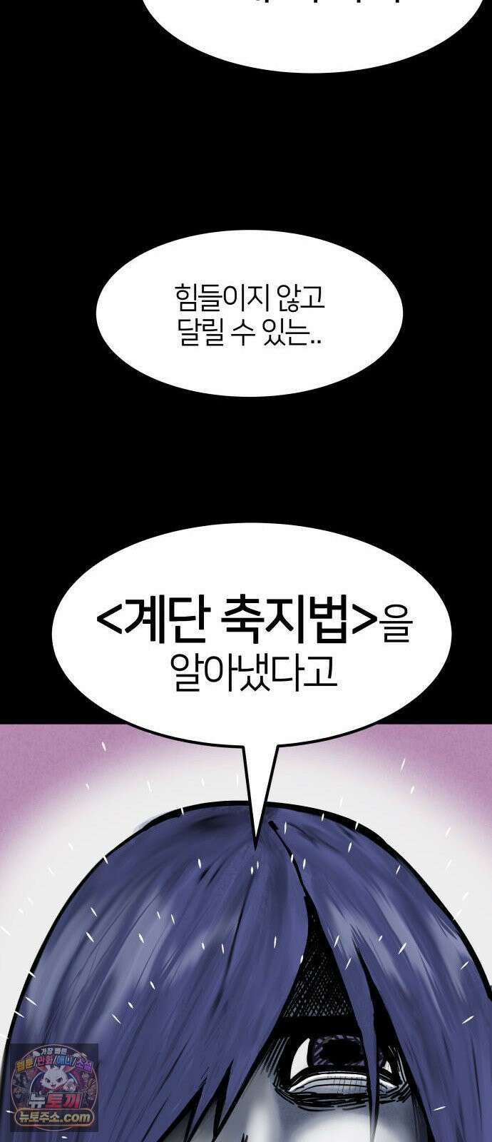 휴먼 웨어러블 8화 rUn rUn rUn 19