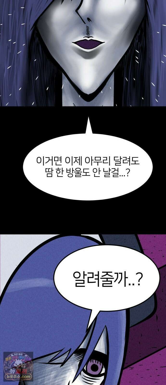 휴먼 웨어러블 8화 rUn rUn rUn 20