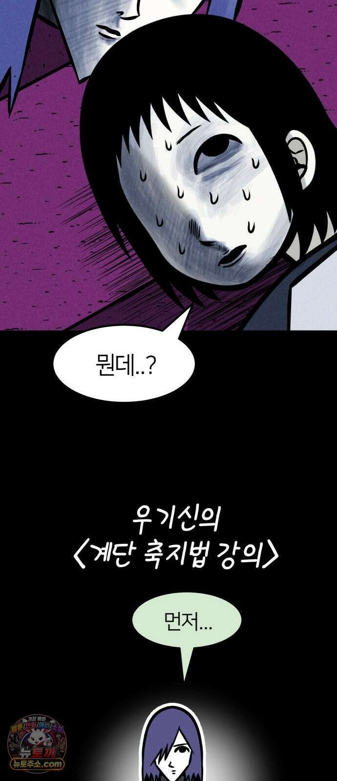 휴먼 웨어러블 8화 rUn rUn rUn 21