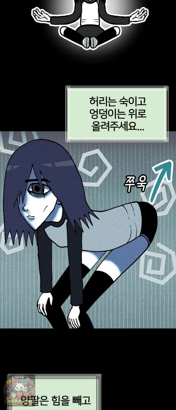 휴먼 웨어러블 8화 rUn rUn rUn 22