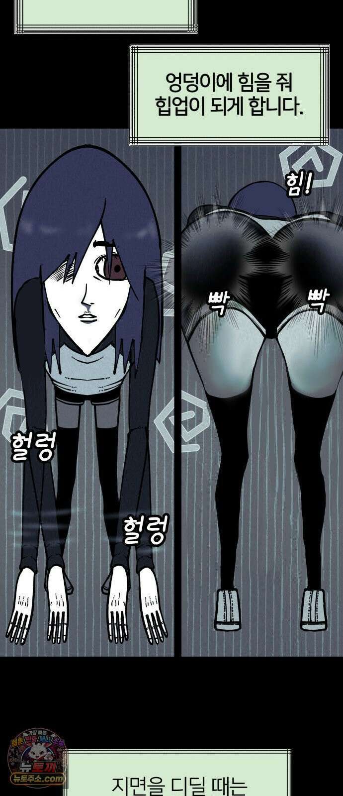 휴먼 웨어러블 8화 rUn rUn rUn 23