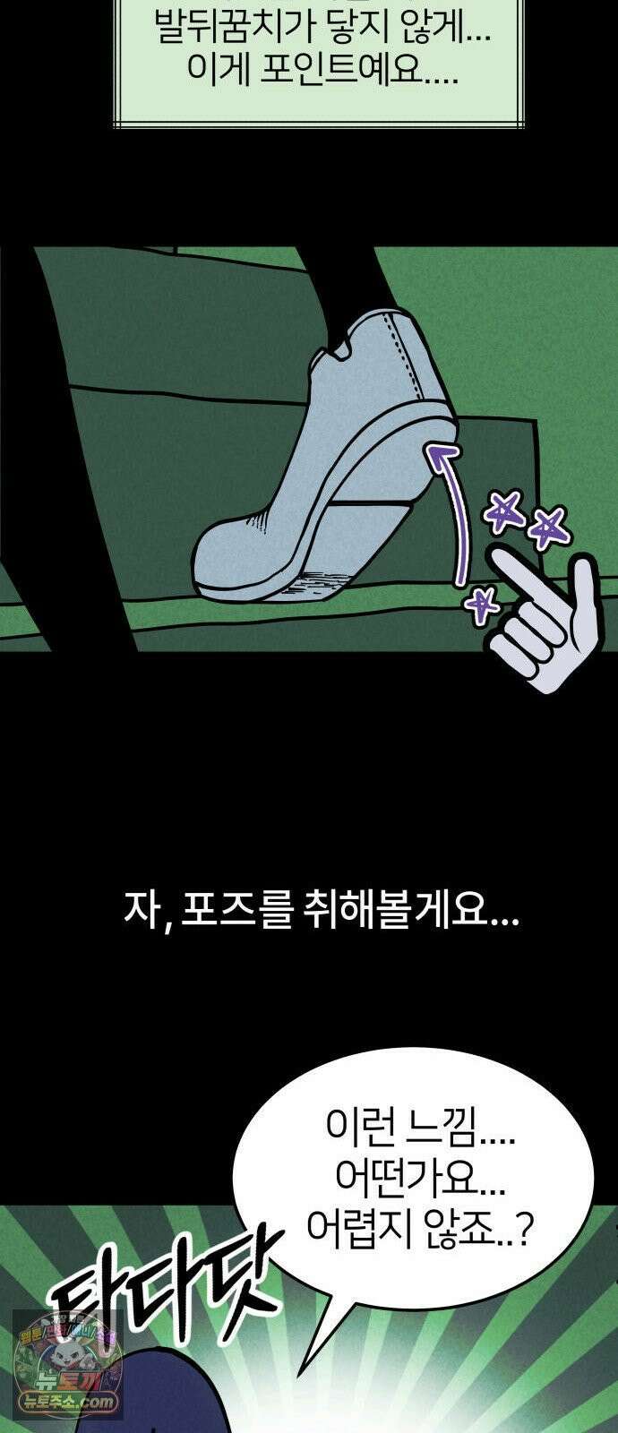 휴먼 웨어러블 8화 rUn rUn rUn 24