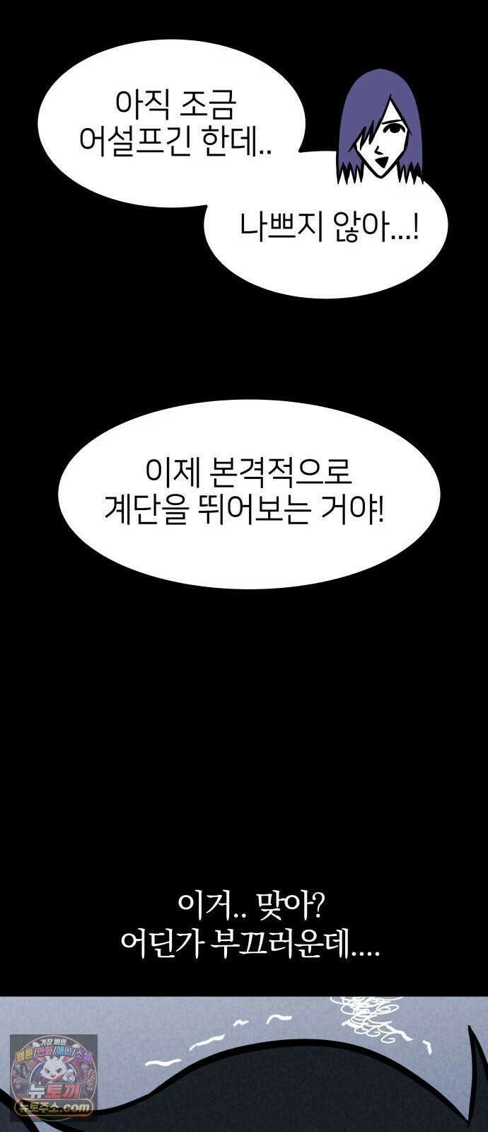 휴먼 웨어러블 8화 rUn rUn rUn 27