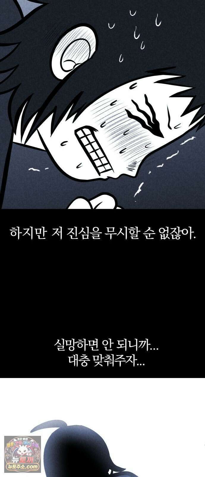 휴먼 웨어러블 8화 rUn rUn rUn 28