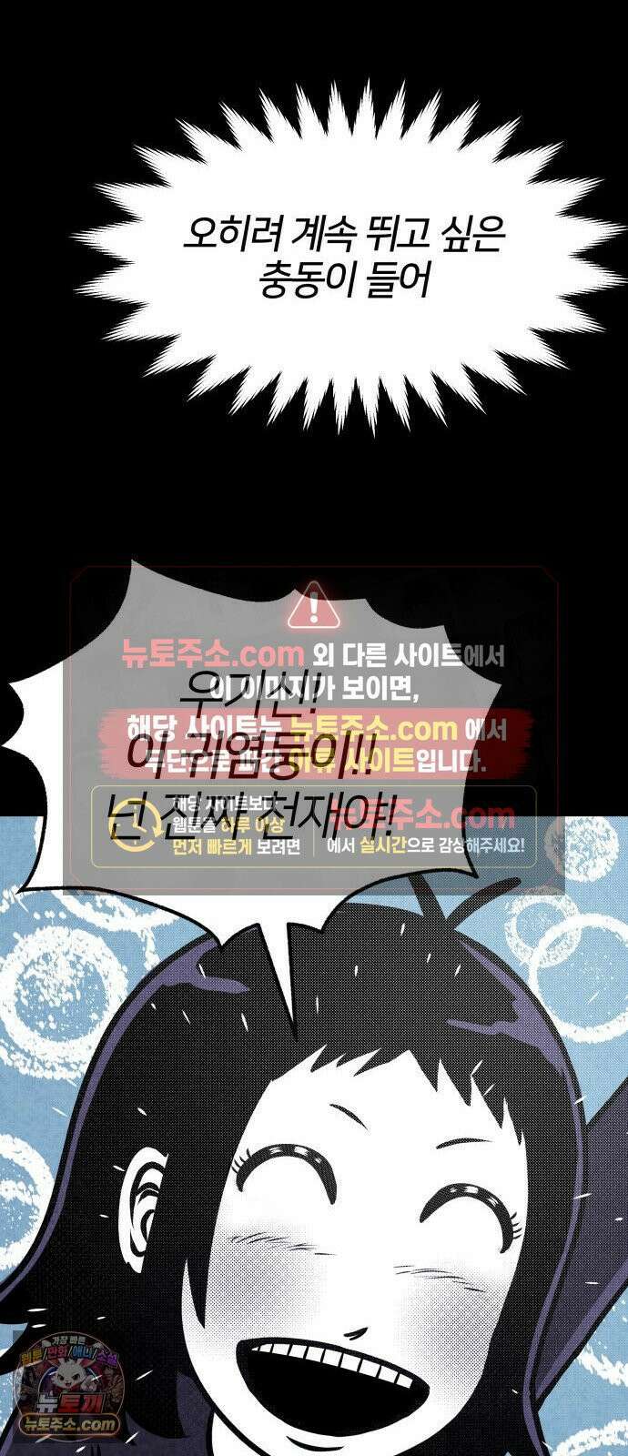 휴먼 웨어러블 8화 rUn rUn rUn 32