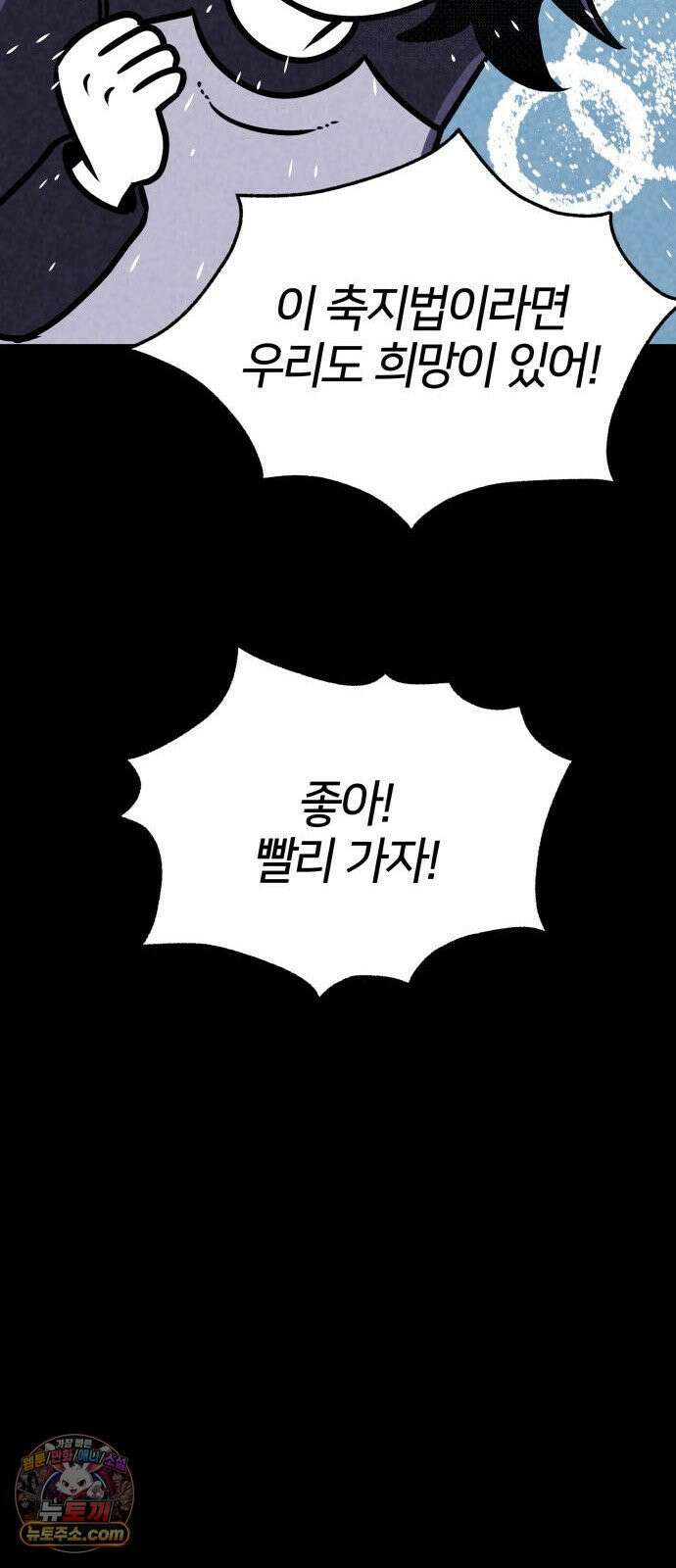 휴먼 웨어러블 8화 rUn rUn rUn 33