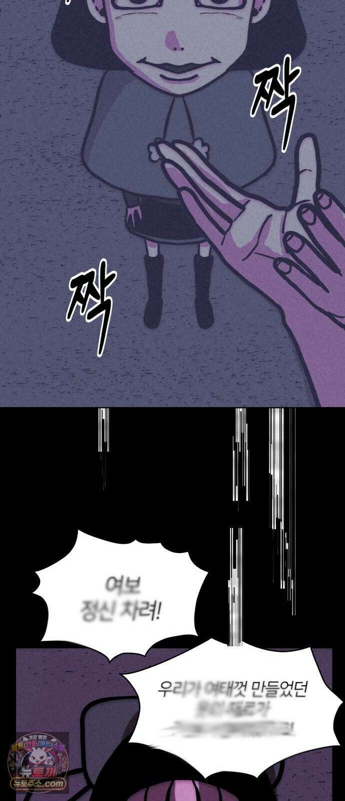 휴먼 웨어러블 8화 rUn rUn rUn 41