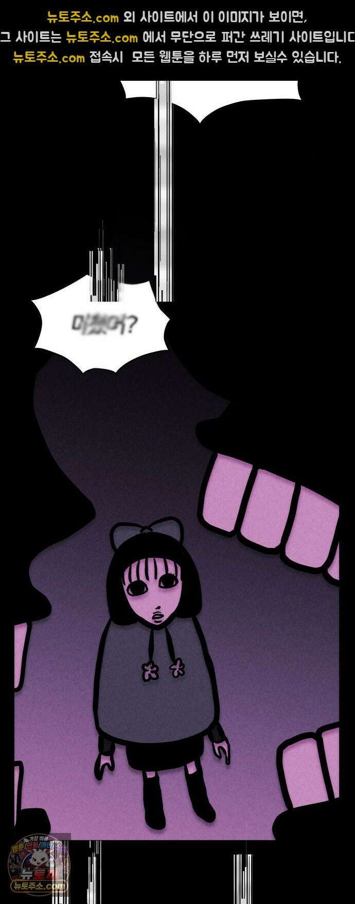 휴먼 웨어러블 8화 rUn rUn rUn 43