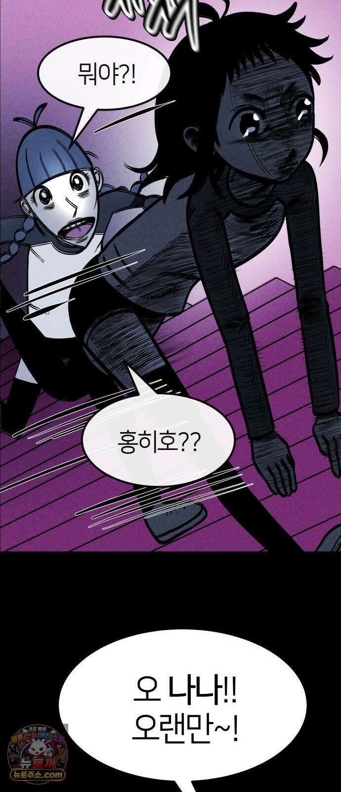 휴먼 웨어러블 8화 rUn rUn rUn 52
