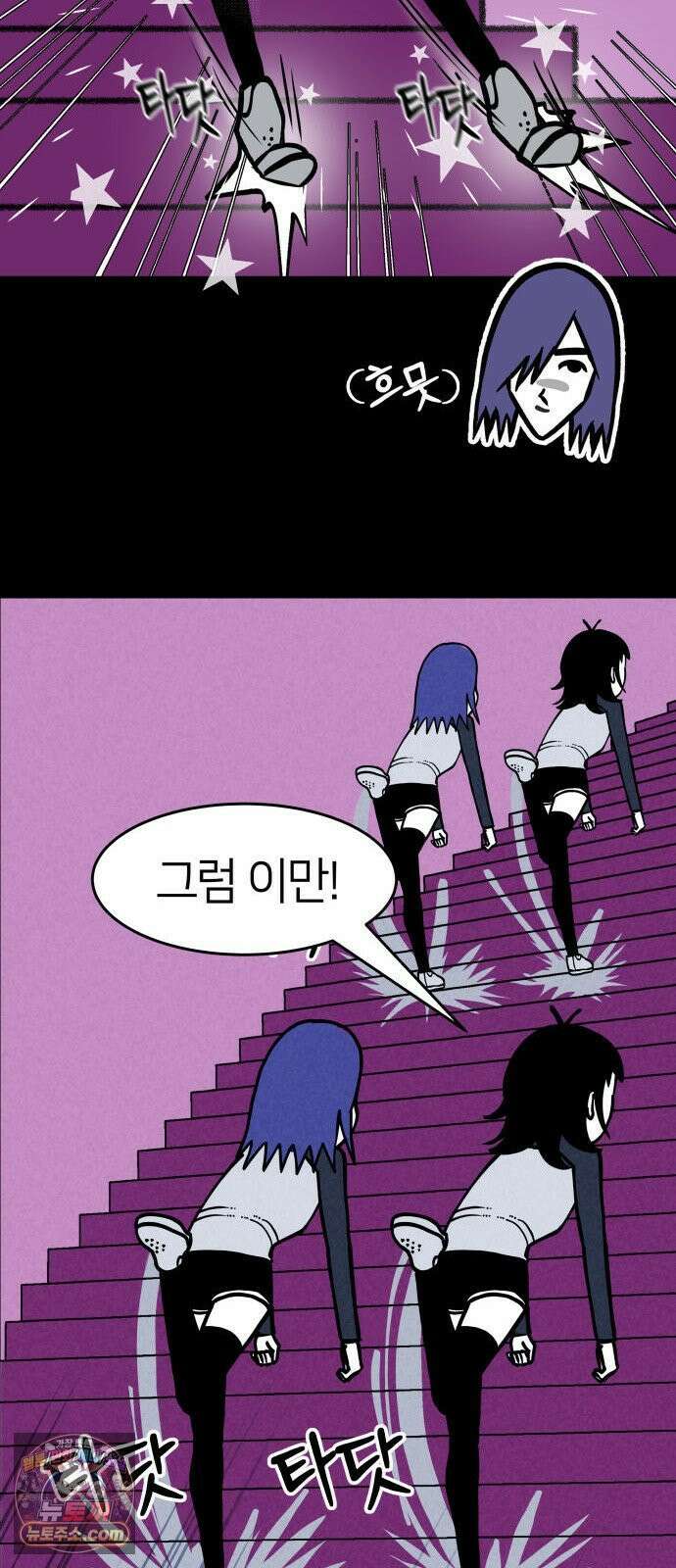 휴먼 웨어러블 8화 rUn rUn rUn 55