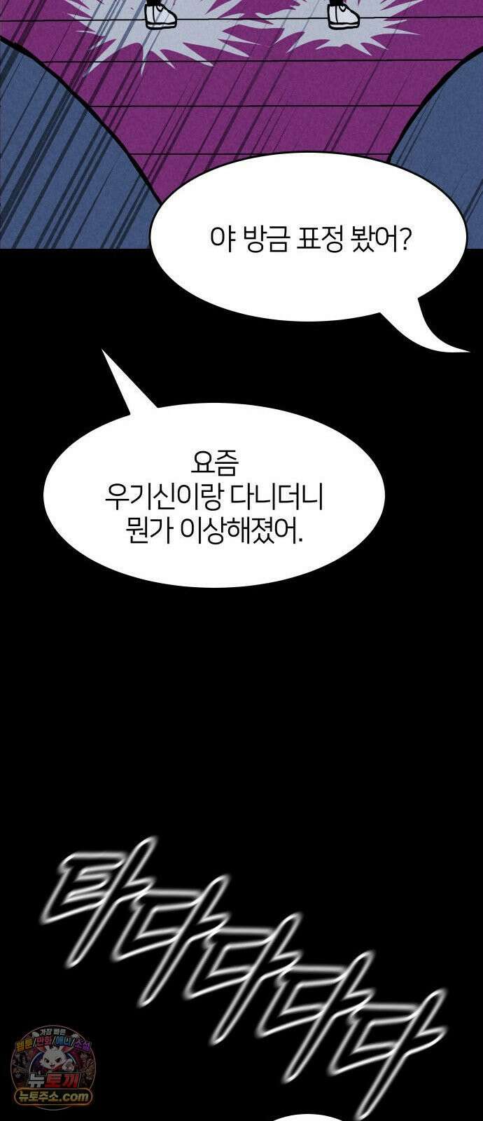 휴먼 웨어러블 8화 rUn rUn rUn 56