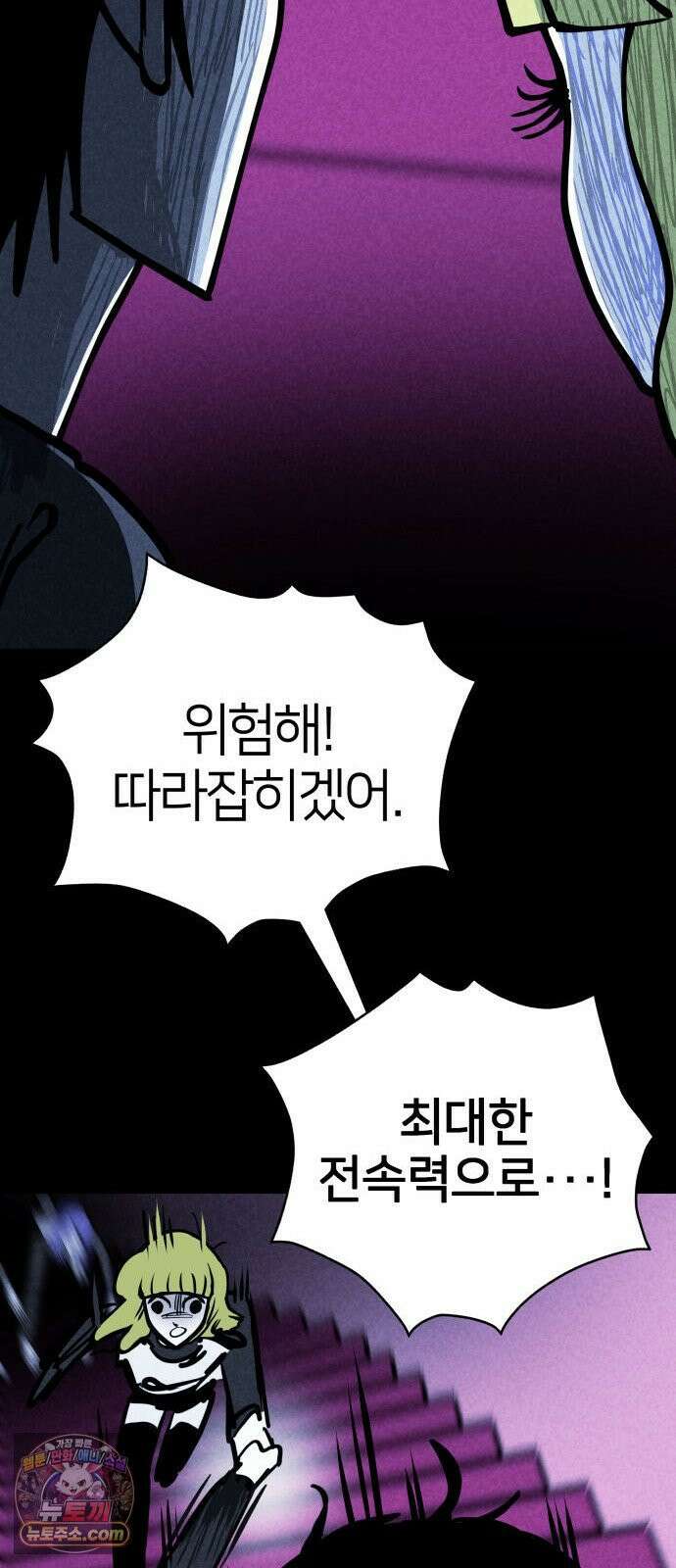 휴먼 웨어러블 8화 rUn rUn rUn 59